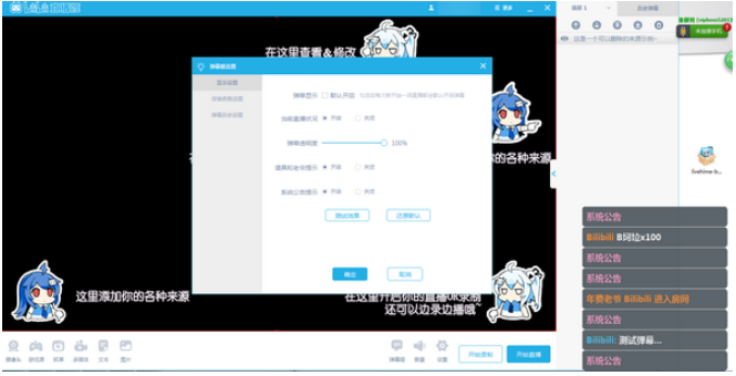 bilibili直播姬 v4.36.0.4370免费版