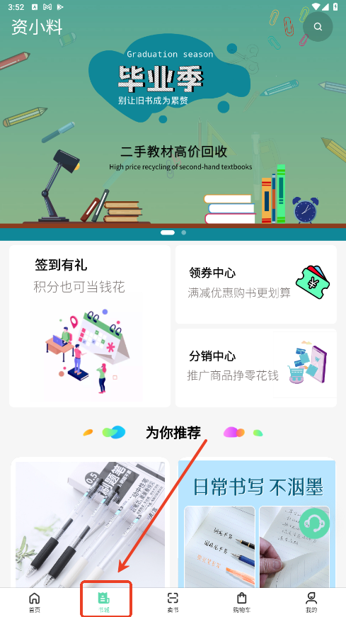 资小料安卓版