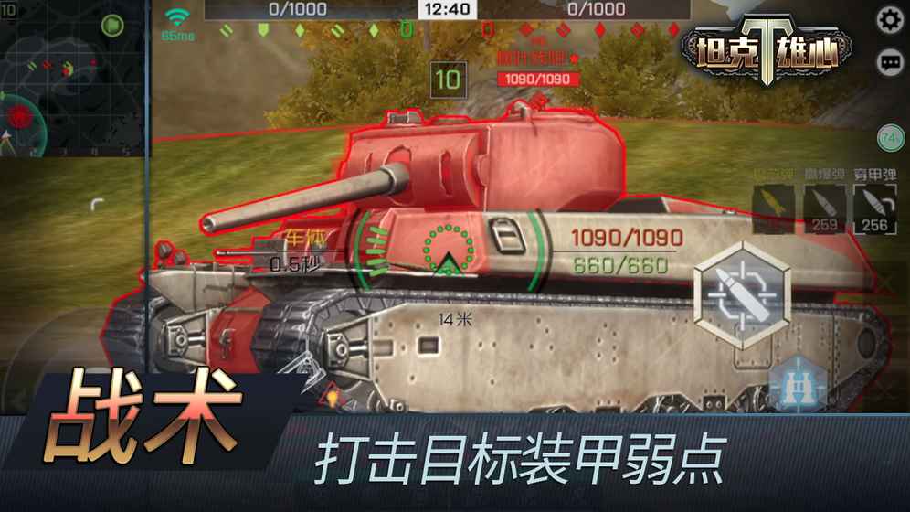 坦克雄心破解版v1.0.0安卓版