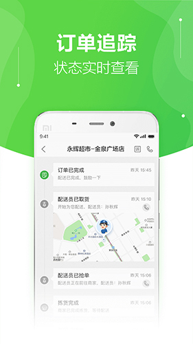 京东到家买菜
