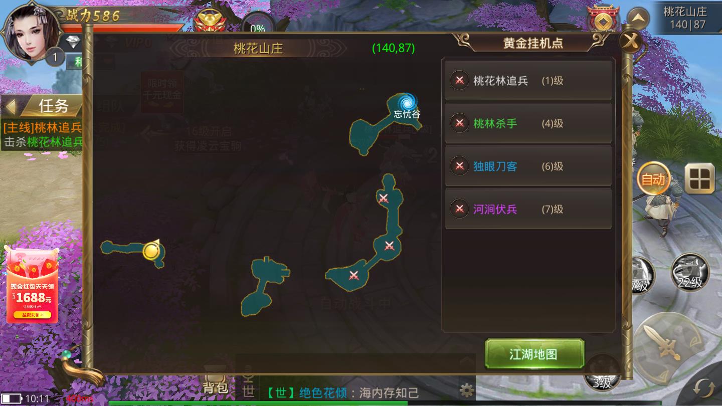 御剑乾坤剑歌行官方版 1.8.933安卓版