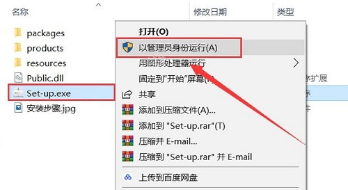 Adobe InDesign CC安装界面
