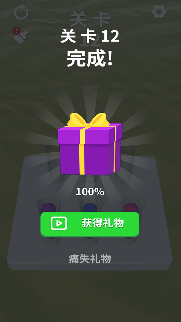 球球整齐点官方版 1.0.3安卓版