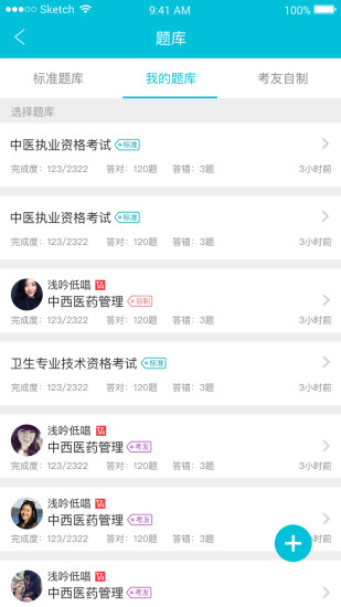 医考宝典