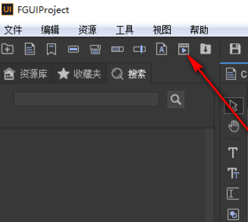 FairyGUIEditor v2020.3.1免费版