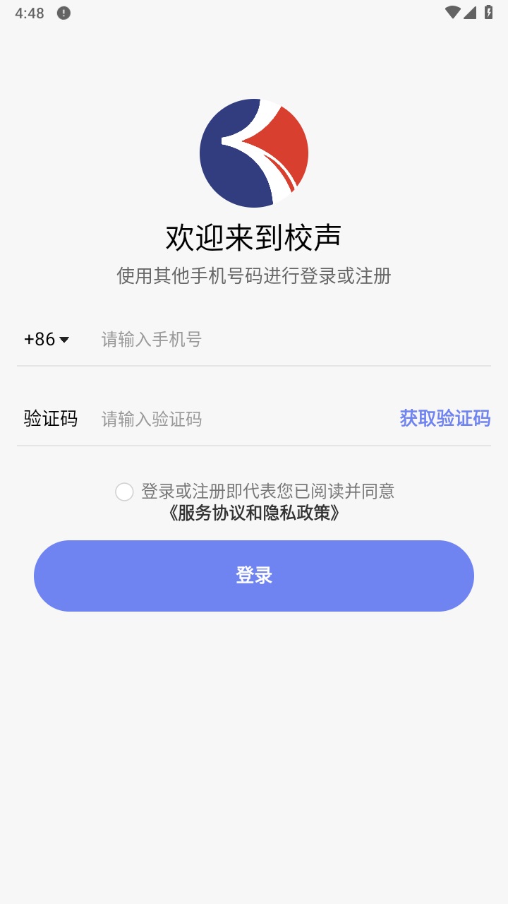 博校声安卓