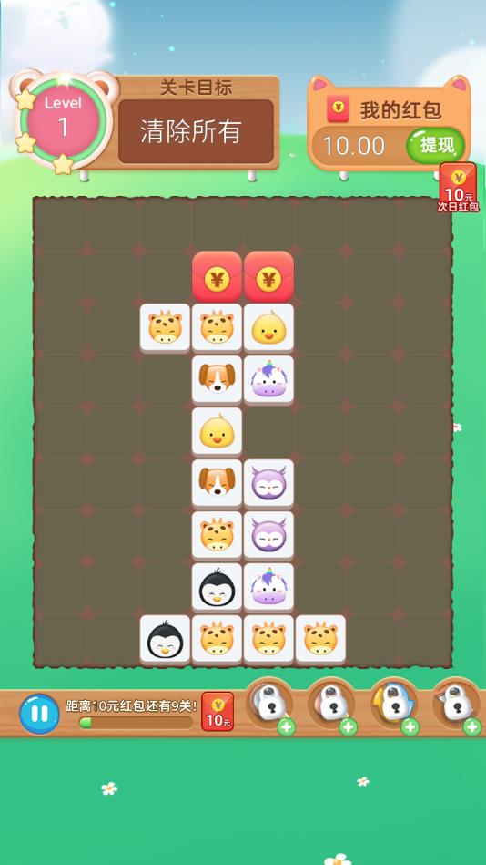 萌宠连连看安卓版 1.0.0官方版