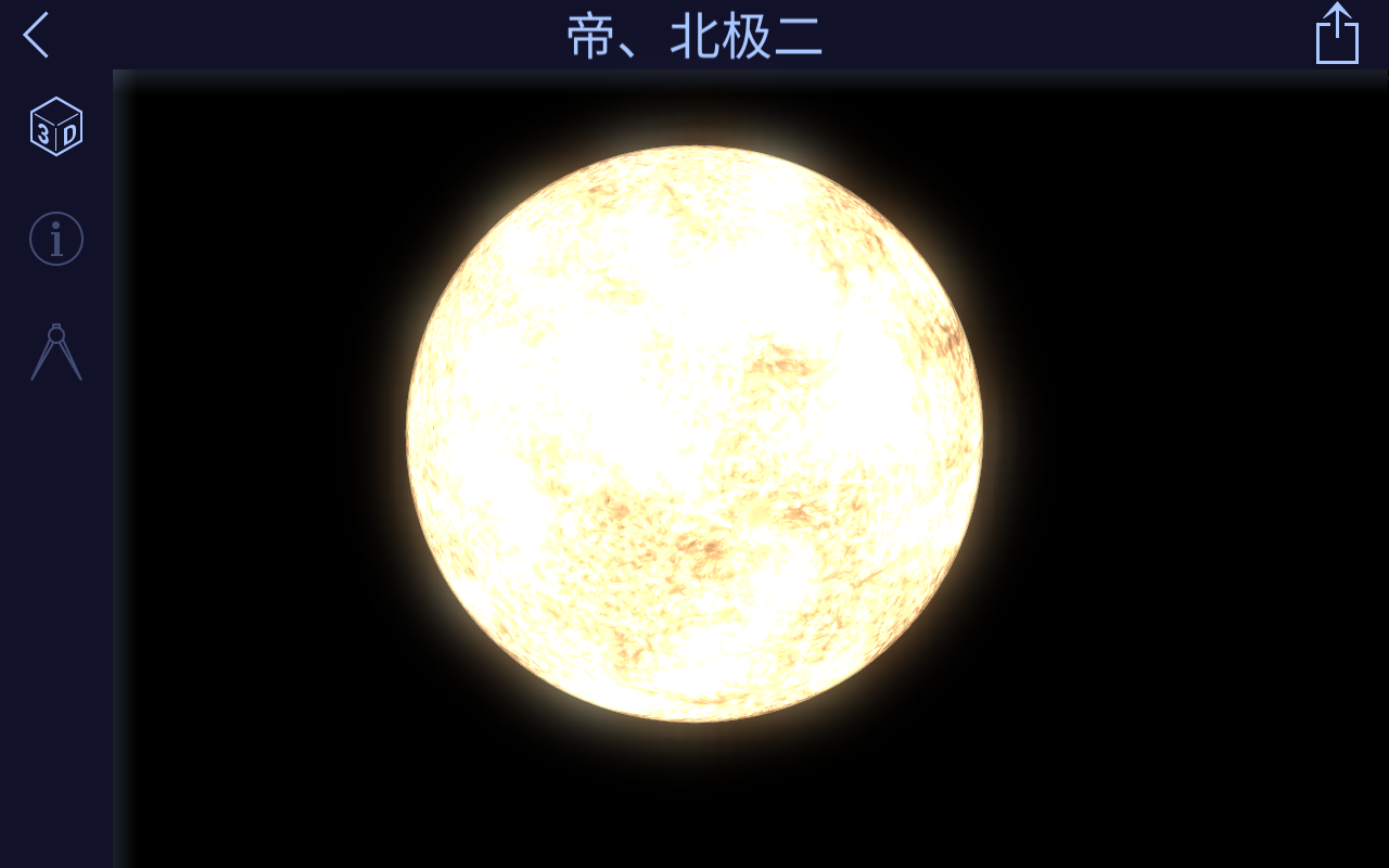 星空漫步2内购破解版(Star Walk 2) 2.12.4安卓版