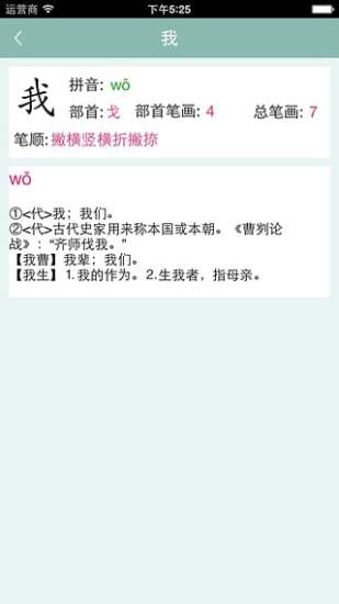 文言文字典