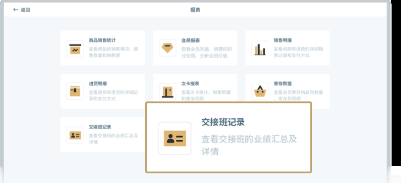 掌柜智囊 v1.7.0.1204免费版