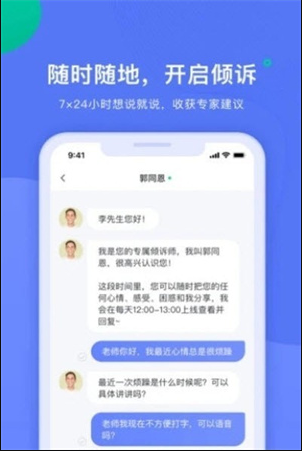 绵羊倾诉师 ios版