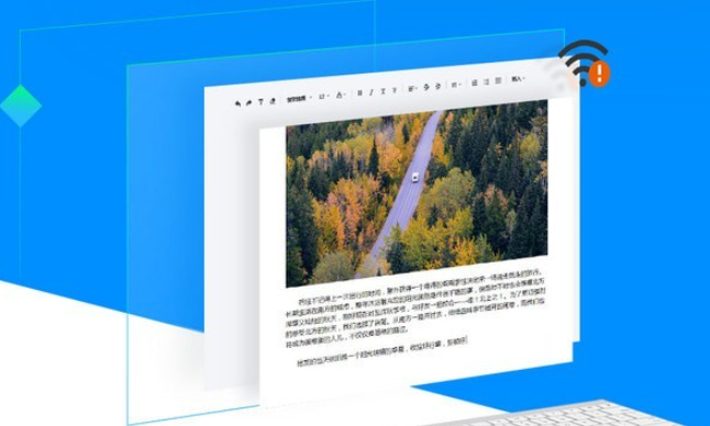 腾讯文档 v2.0.1.0免费版