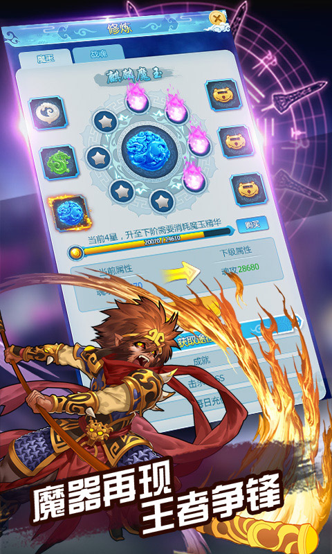 我要修仙H5v1.0