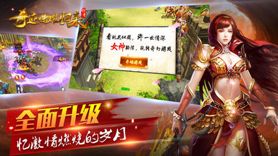 奇迹荣耀归来安卓版 v1.0