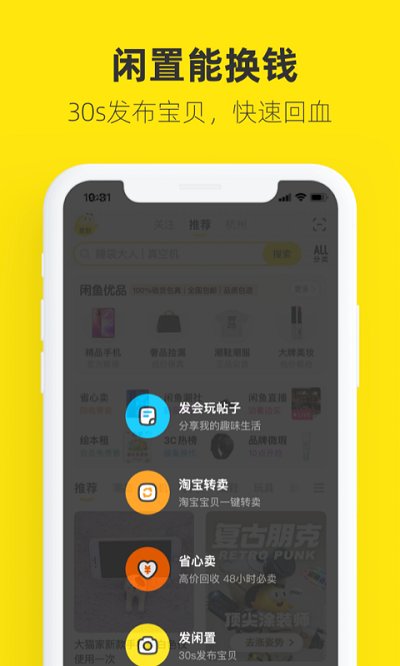 闲鱼旧货市场