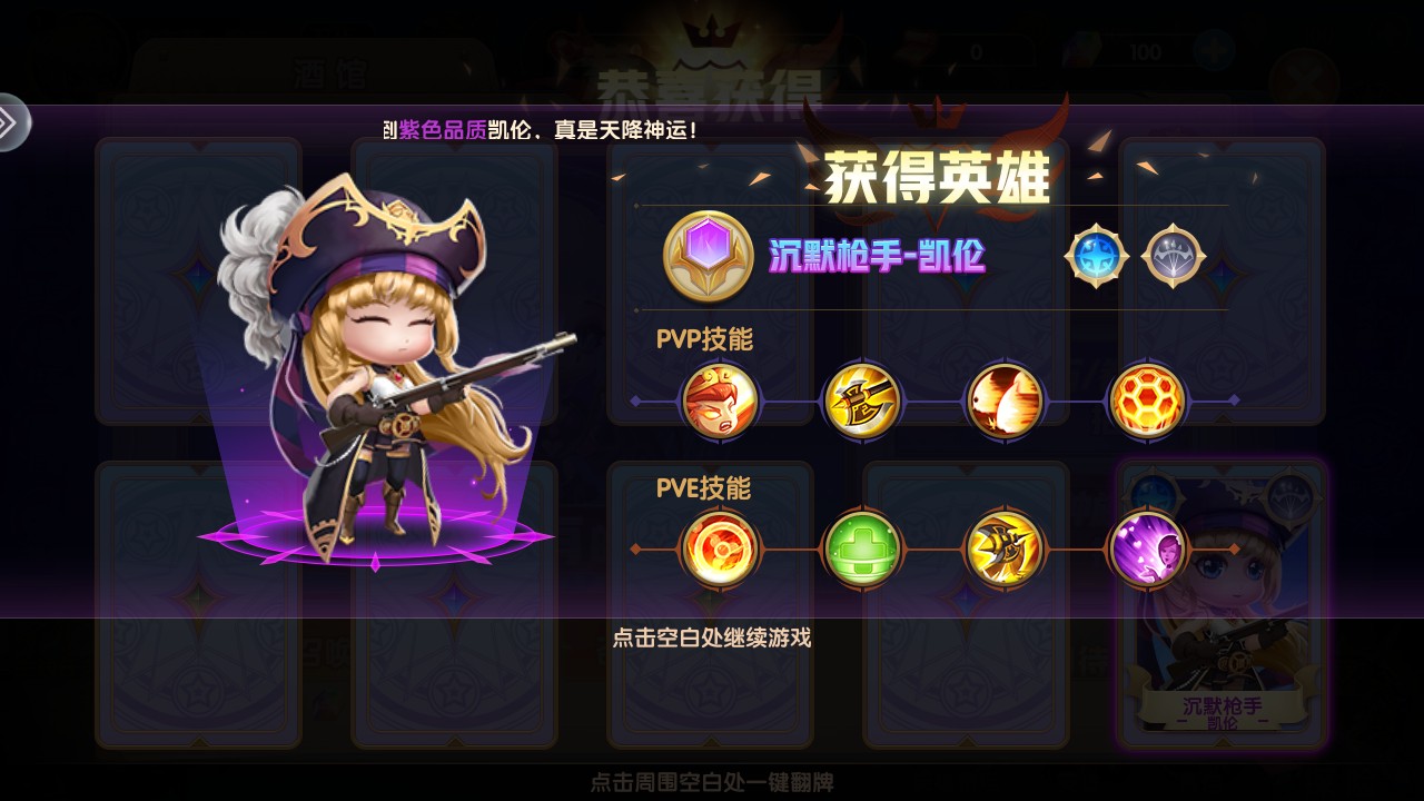 部落大作战OL手游 2.0安卓版