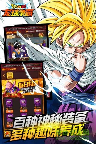 龙珠争霸破解版v1.1