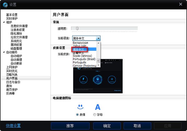 Advanced SystemCare Free(系统优化软件) v13.7.0.308免费版