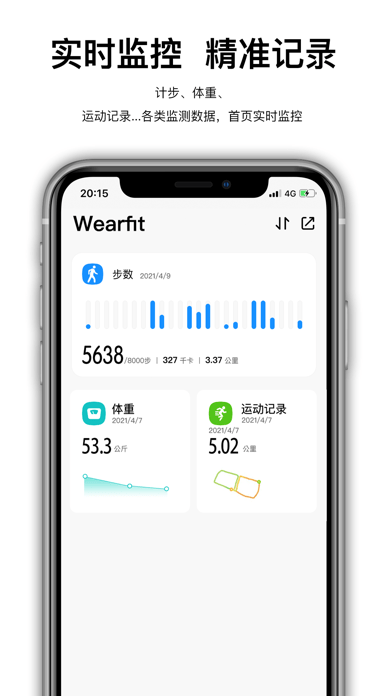 WearfitPro ios版