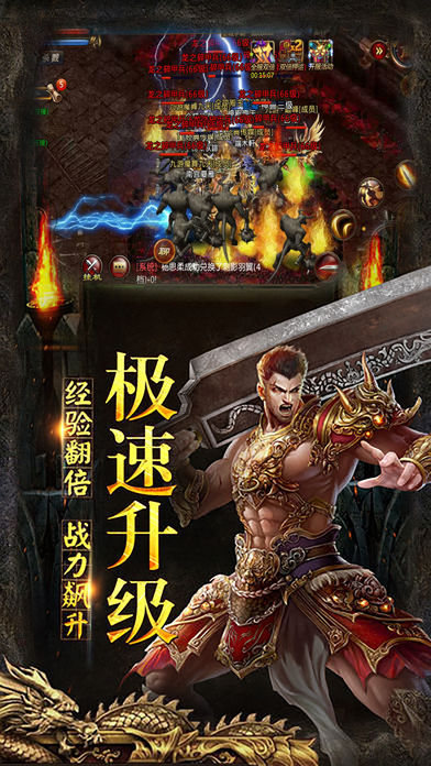 玛法英雄传奇来了手游官方版v1.0