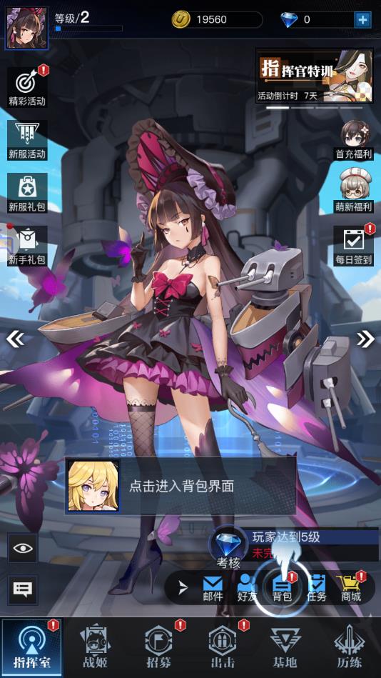 少女战线官方版 1.00.32安卓版