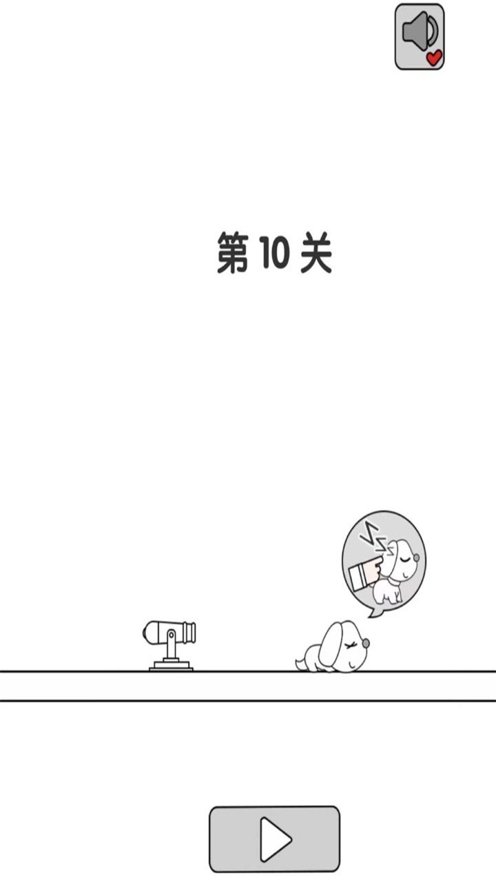 别碰小狗千万不要杀小白手游 1.2安卓版