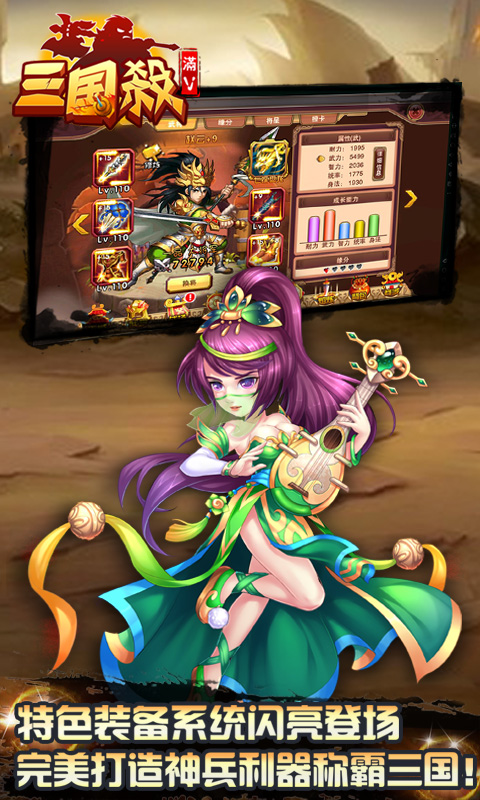 三国杀满V手游v1.0