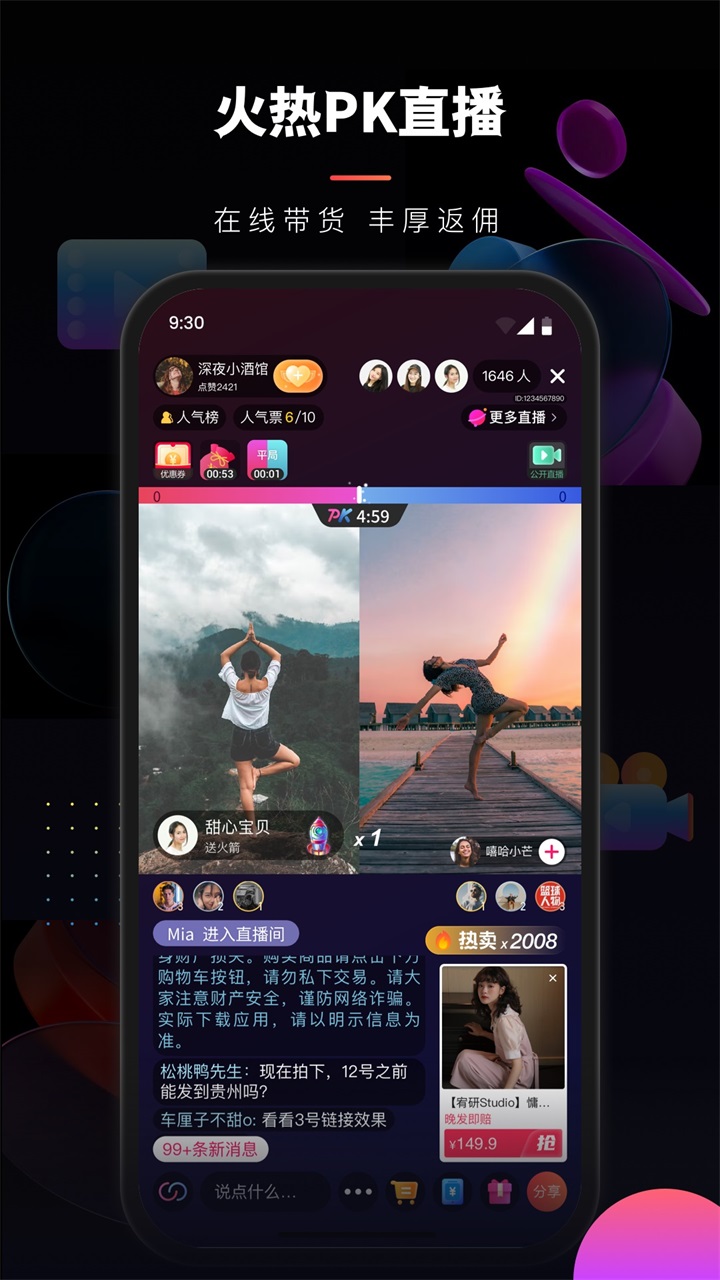 乐创驿站官方版 15.0.00安卓版
