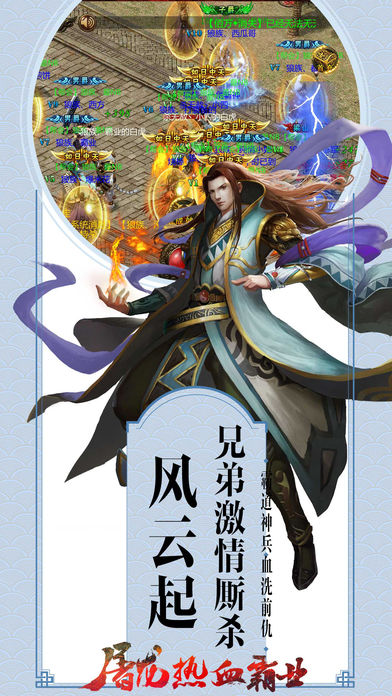 屠龙热血霸业1.76复刻版v1.0