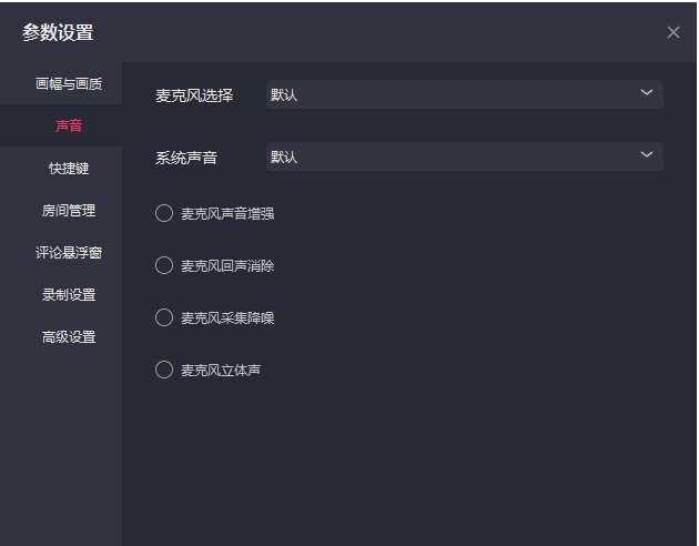 快手直播伴侣最新PC端 v4.28.1.1621免费版