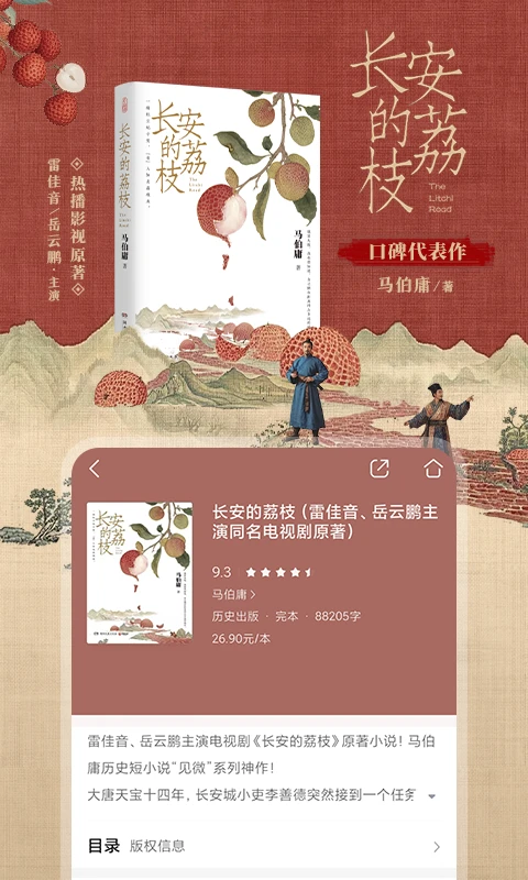 咪咕阅读VIP解锁最新版