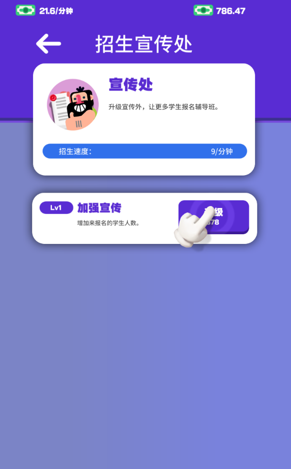 我的培训学校官方版
