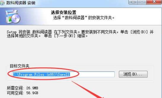 数科OFD阅读器