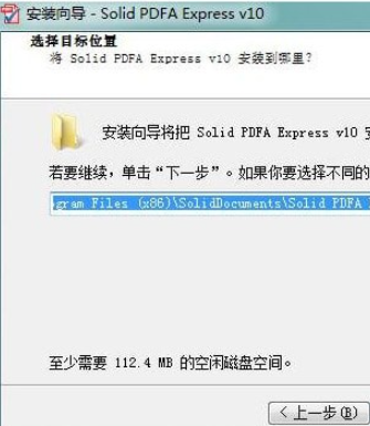 SolidPDF/AExpress v10.1.11102.4312免费版