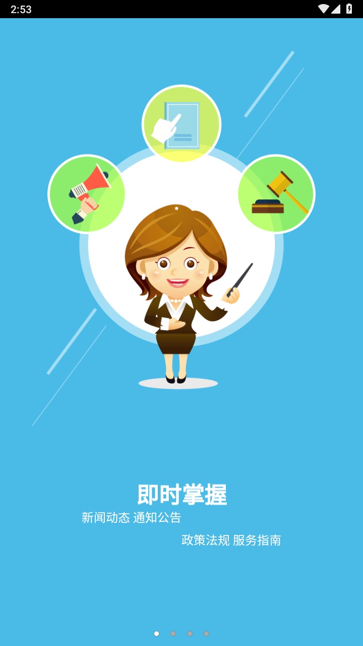 大连人社官方版app 3.1.3安卓版