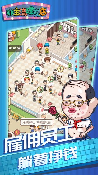 非主流理发店官方版 1.0.0.0912安卓版