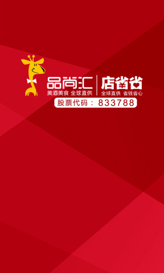 店省省