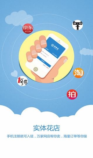 转单宝 ios版
