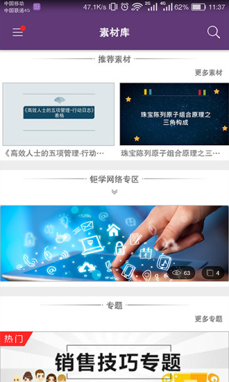 珠宝V课