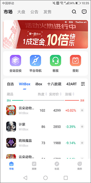 盯链官网版
