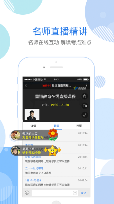 星题库 ios版