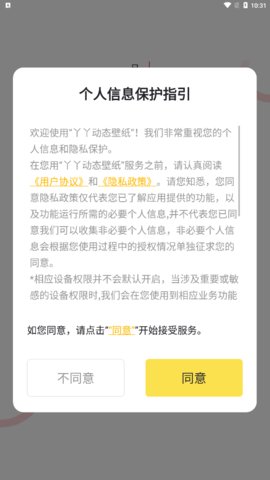 丫丫动态壁纸