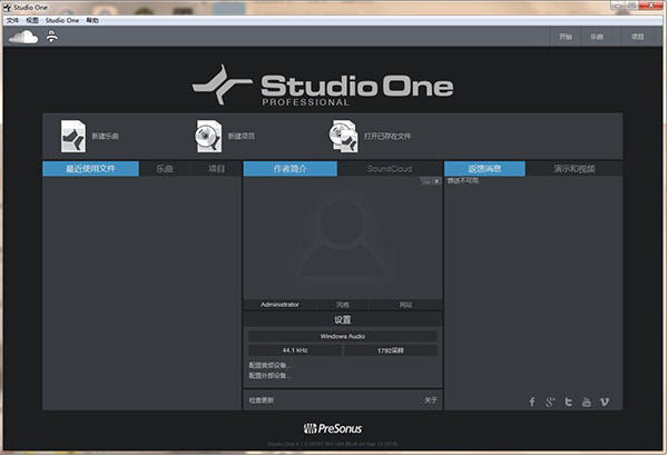 PreSonus Studio One Pro