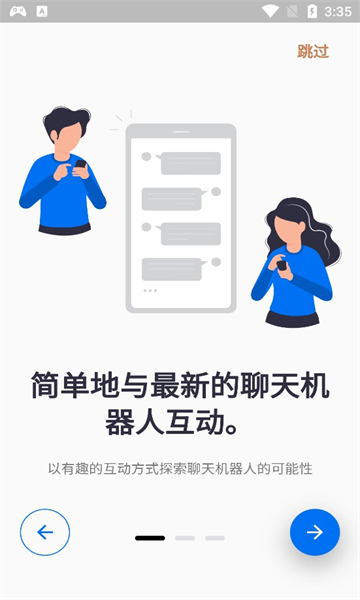 snapgpt智能聊天