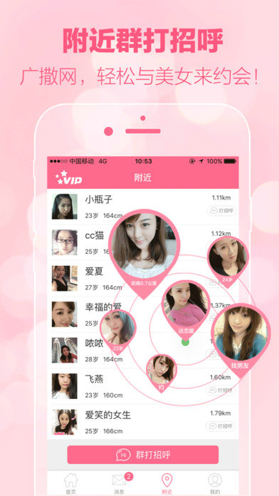 秘约appv1.0.0