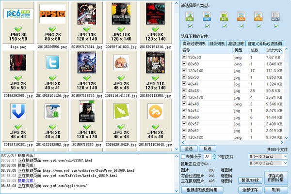 imagebox网页图片批量下载 v8.0.13.0免费版