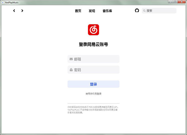 账号登录