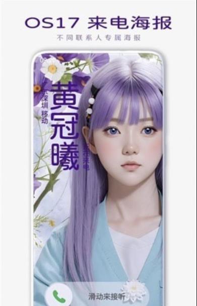 灵动来电海报