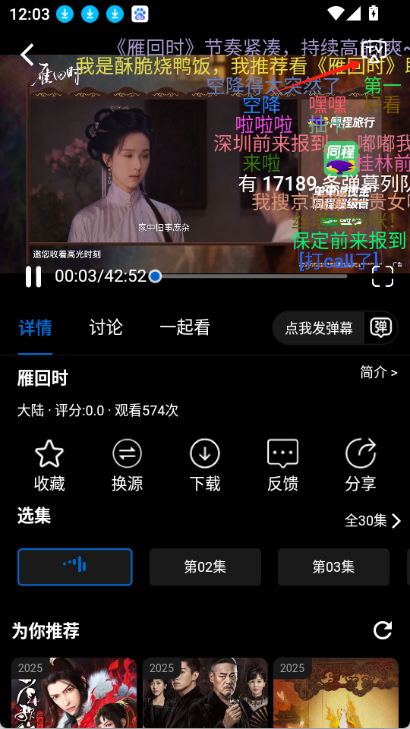 火猫影视