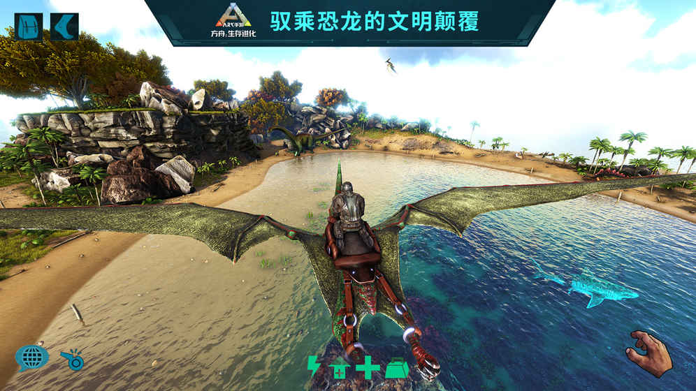 方舟生存进化破解版FF作弊菜单 2.0.29最新版